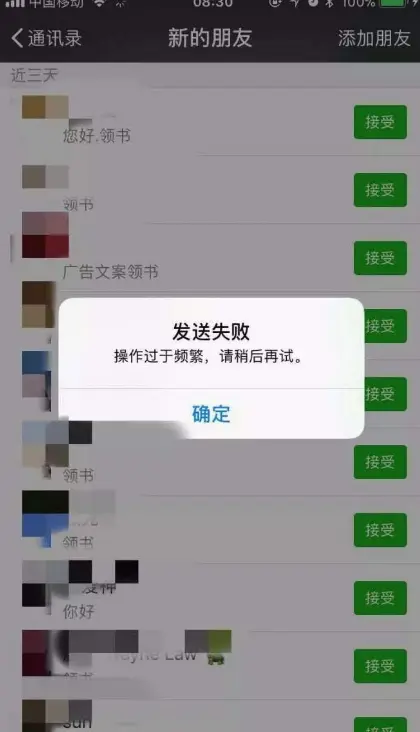 乱使用微信？小心被封号！以下三种行为快点看看吧