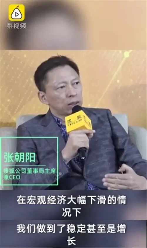 张朝阳宣布2020年搜狐已盈利，不算搜狗