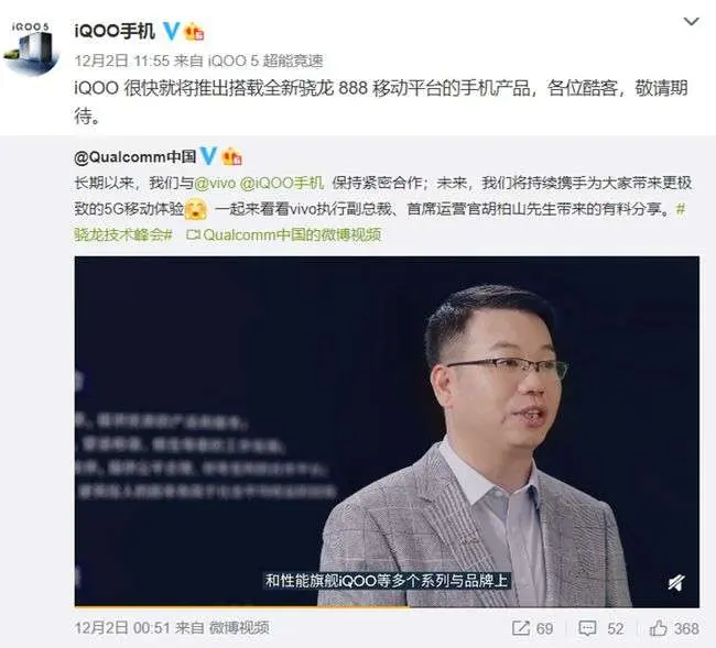 iQOO 7低调现身KPL秋季决赛，小米11即将迎来最强对手