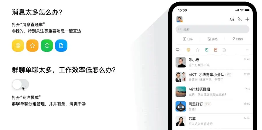 钉钉效率套件体验：一招摆脱“消息过载”