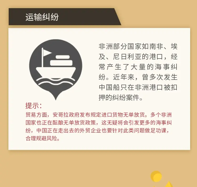 12.7亿的非洲市场，做好这几步快速抢占先机