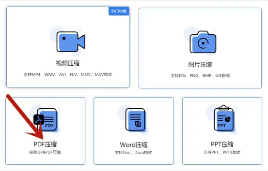 PDF怎么压缩？一招教你快速压缩PDF文件！