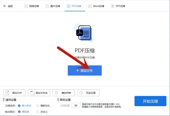 PDF怎么压缩？一招教你快速压缩PDF文件！