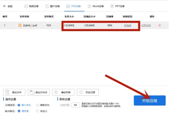 PDF怎么压缩？一招教你快速压缩PDF文件！