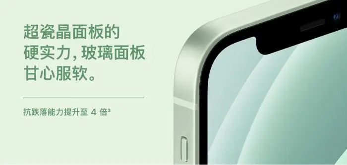 不是说iPhone 12抗摔性能提高4倍，为什么我一摔就碎？