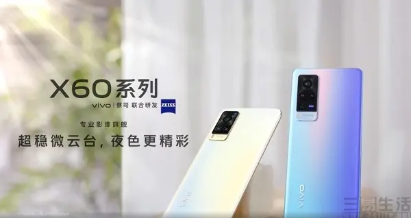 vivo X60系列发布时间确定，将于12月29日亮相