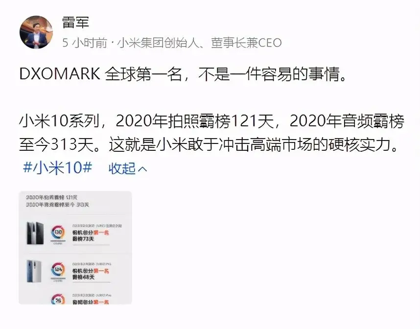 DXOMARK最新排名，小米10Ultra也只能排第三