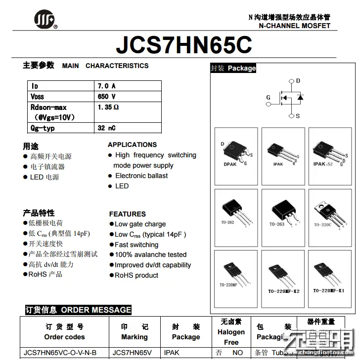 航嘉1A1C 18W快充延长线插座拆解，支持QC、PD3.0等快充