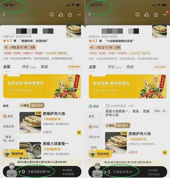 “会员配送费更贵”，电商平台何时才能不辜负老顾客