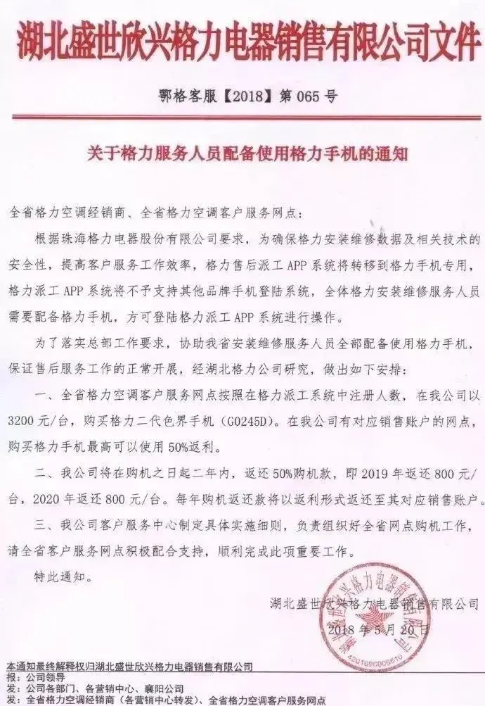 上市半月卖2000多台，格力5G手机，一个认真的笑话？