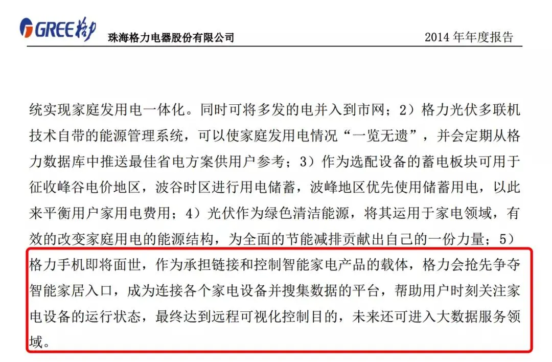 上市半月卖2000多台，格力5G手机，一个认真的笑话？