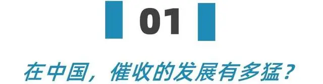 花呗白条逾期不想还？别天真了，你可能并不了解中国的催收行业