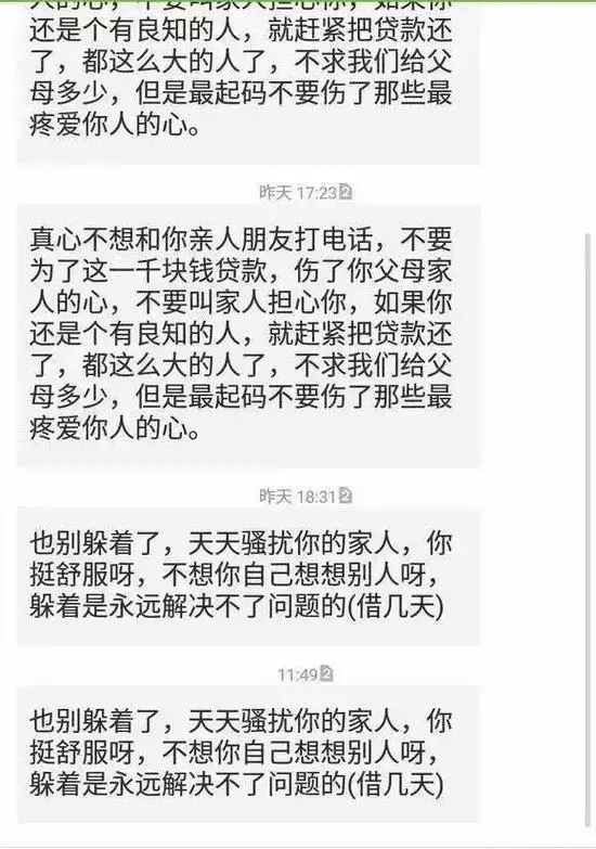 花呗白条逾期不想还？别天真了，你可能并不了解中国的催收行业