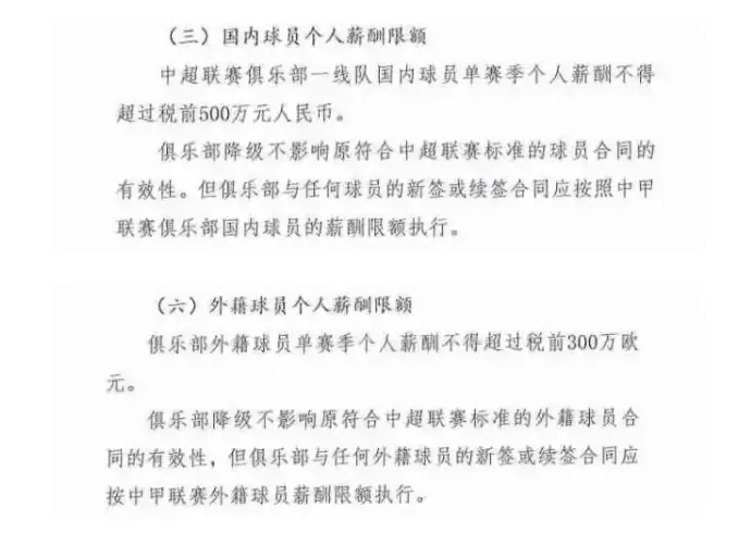 英雄迟暮吸金不减！2020足坛收入榜C罗梅西延续强势；“伪职业”中超降薪“去火”势在必行