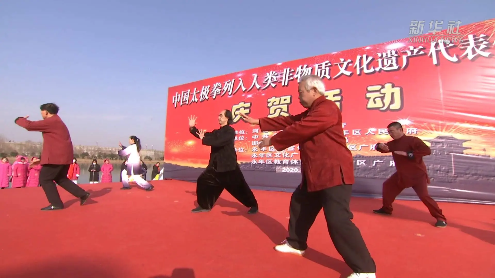 （文化中国）人类非物质文化遗产——太极拳