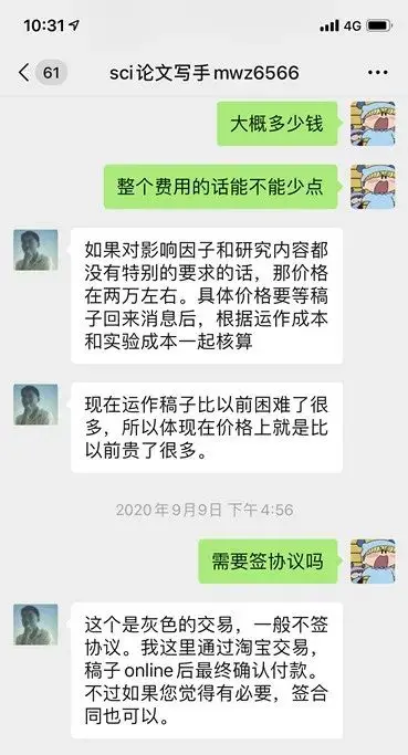 论文网店为何能10年不倒，牟利数百万？