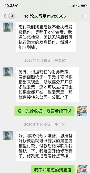 论文网店为何能10年不倒，牟利数百万？