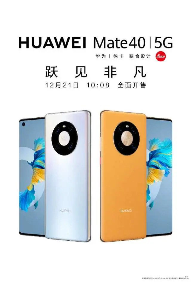 Mate 40標準版棄用直面屏遭吐槽，為什麼有人不喜歡曲面屏