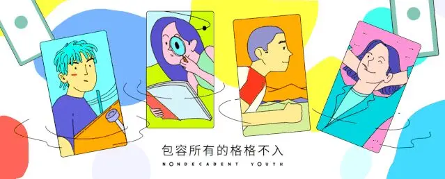 最让自己舒服的6个社交方式