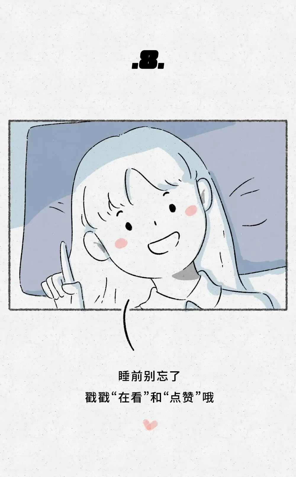 最让自己舒服的6个社交方式