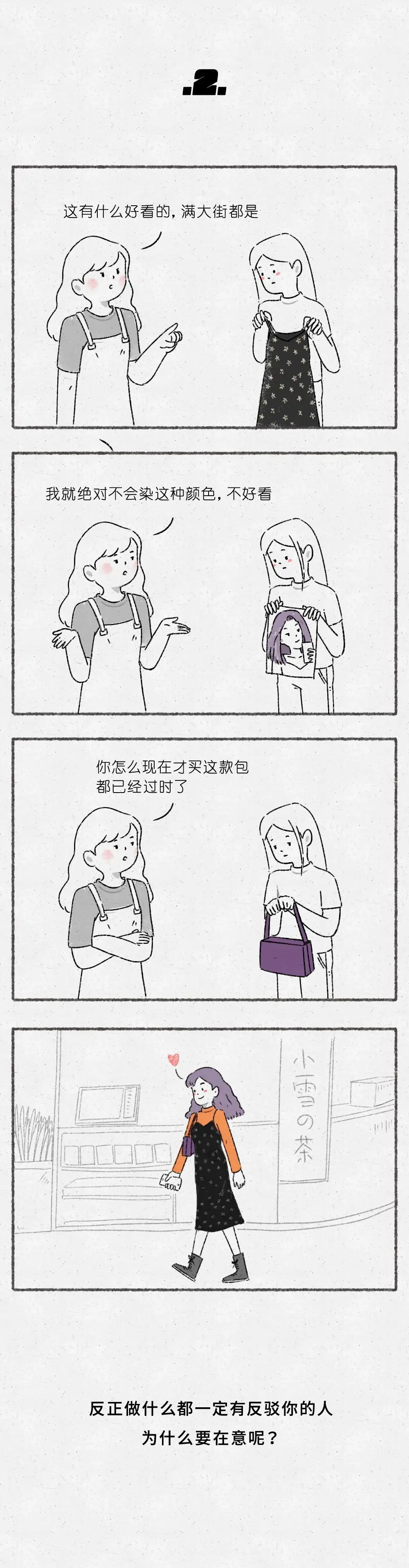 最让自己舒服的6个社交方式