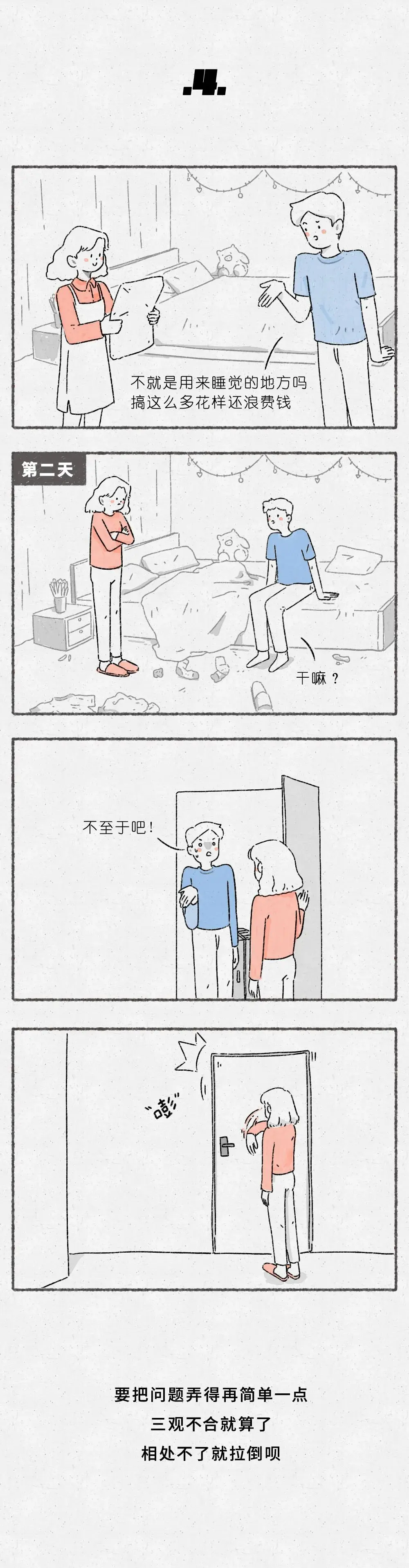 最让自己舒服的6个社交方式