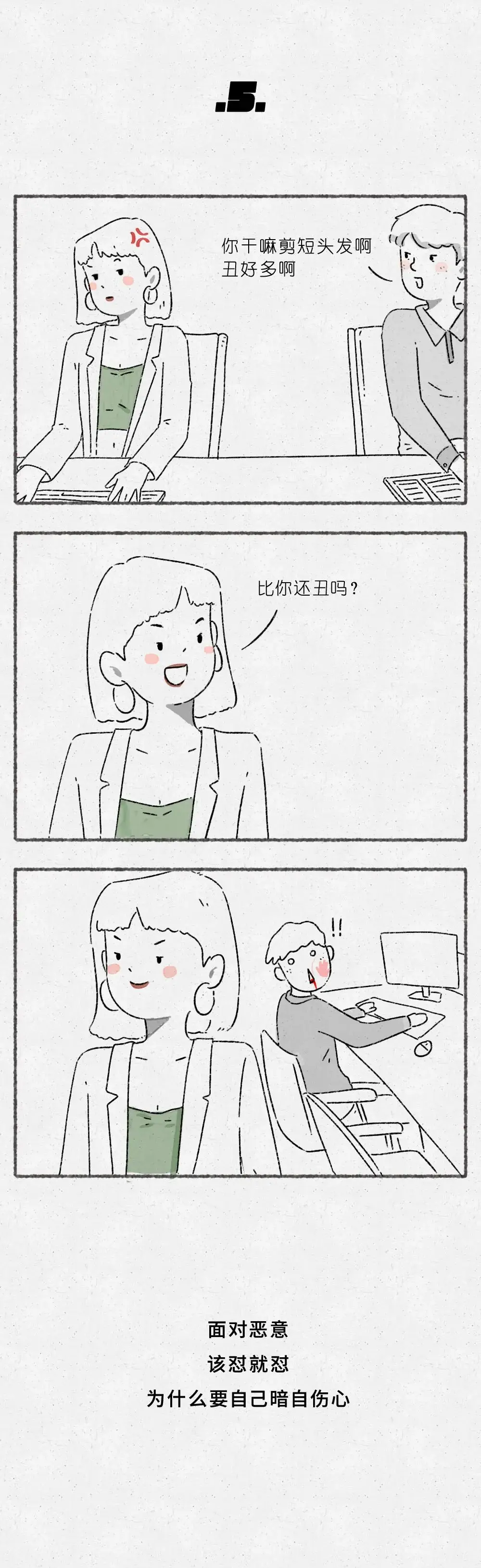 最让自己舒服的6个社交方式