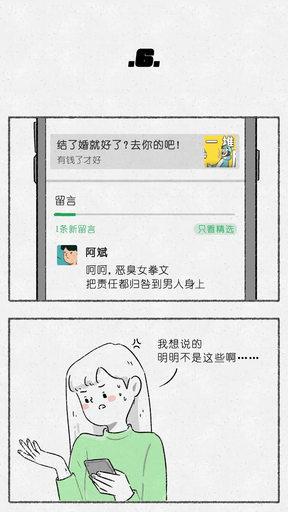 最让自己舒服的6个社交方式