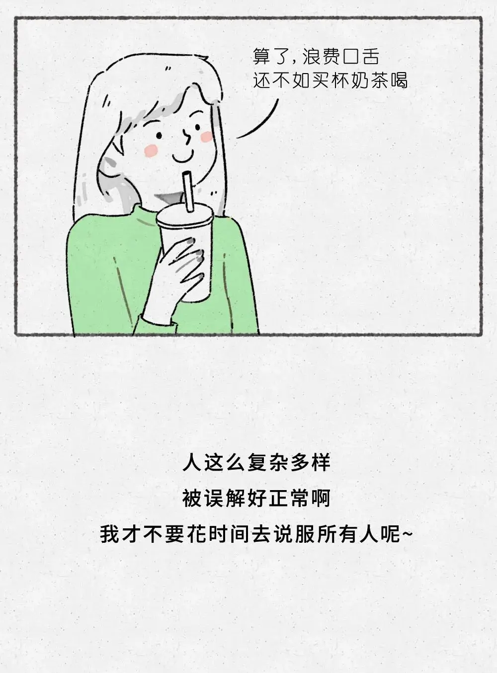 最让自己舒服的6个社交方式