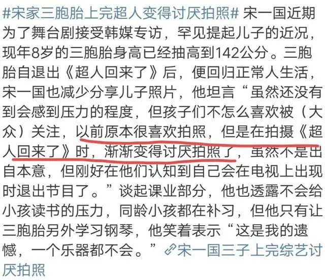 宋家三胞胎罕出镜，老爸坦言其讨厌拍照，疑年龄太小无法承受压力