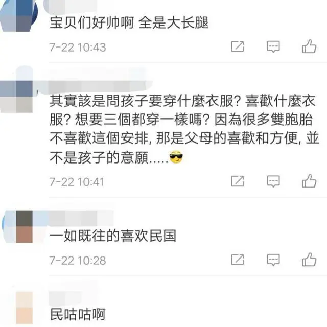 宋家三胞胎罕出镜，老爸坦言其讨厌拍照，疑年龄太小无法承受压力