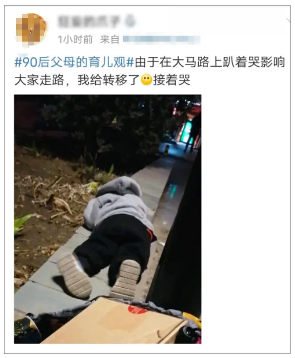 萌娃趴地上大哭，爸妈抱手淡定旁观，这届父母“变了”？