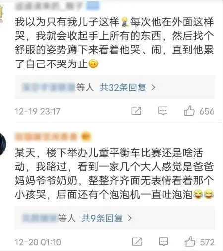 萌娃趴地上大哭，爸妈抱手淡定旁观，这届父母“变了”？