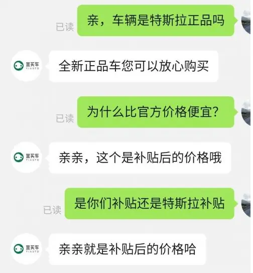 拼多多上买Model3便宜2万？特斯拉：没合作！拼多多回应…