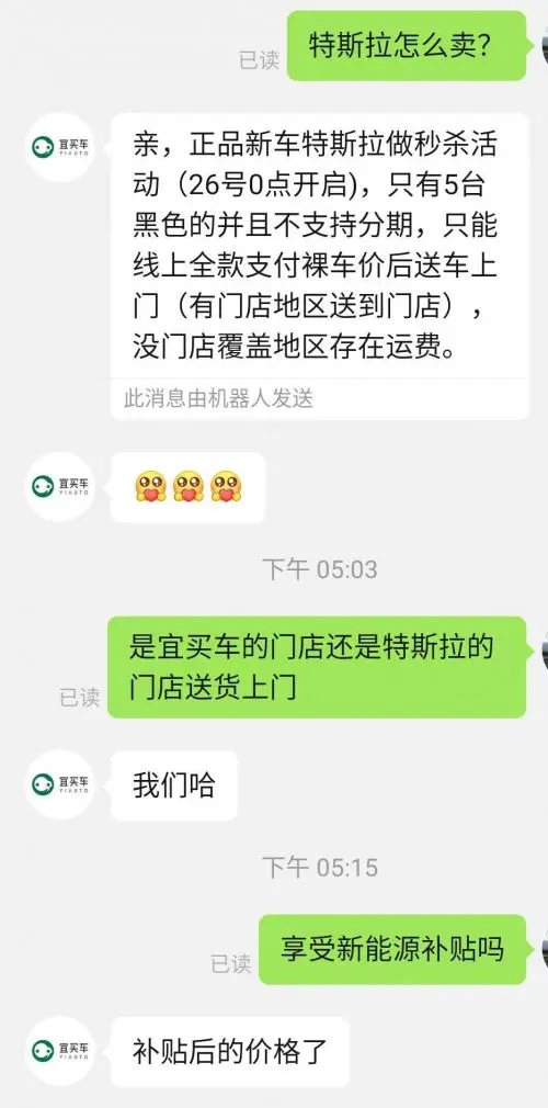 拼多多上买Model3便宜2万？特斯拉：没合作！拼多多回应…