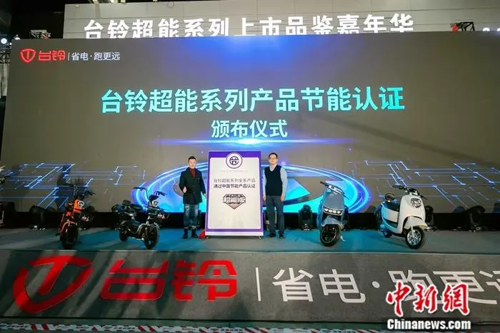 一次充电双倍里程 台铃超能系列携云动力4.0省电系统发布
