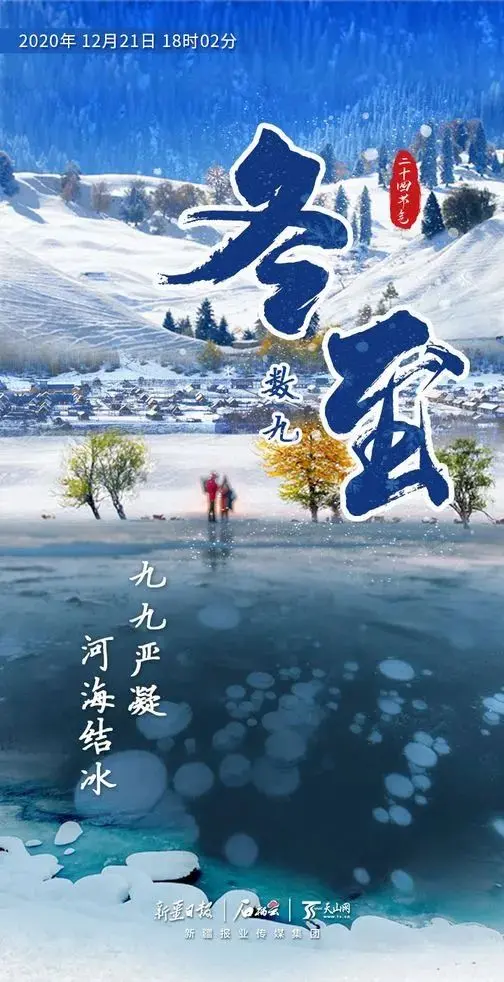 冬至到，雪花飘～