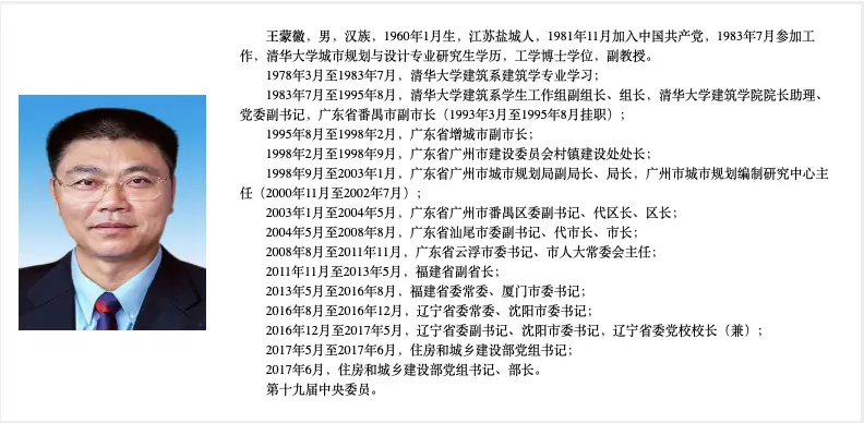 中央会议238个字谈住房问题后，全国住建系统开会，透露新信号