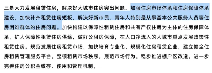 中央会议238个字谈住房问题后，全国住建系统开会，透露新信号