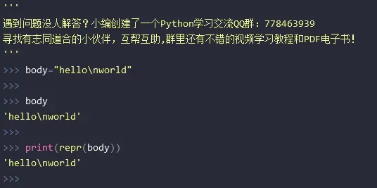 五种Python 的转义表示法