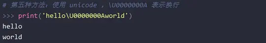 五种Python 的转义表示法