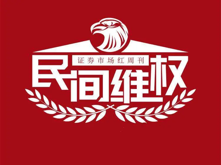 尚无结论 广东榕泰说明立案调查进展情况