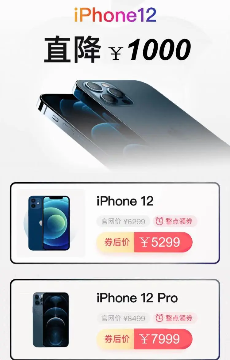 iPhone12 mini降幅达千元，为何仍不值得入手？