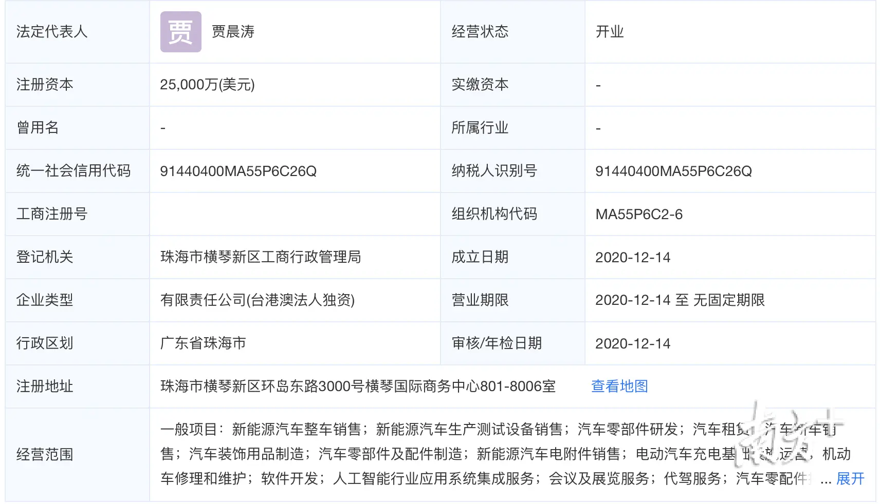 FF珠海公司成立，贾跃亭要到横琴圆造车梦？