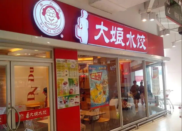 又一餐饮巨头倒下？曾开店800家，年赚4.5亿，如今破产清算