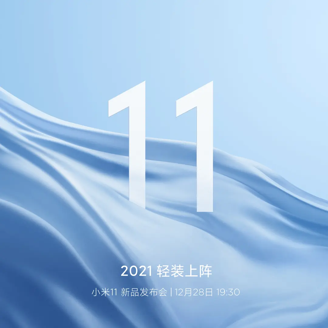 小米涨超2％再破30关口，雷军官宣小米11将于本月28日发布