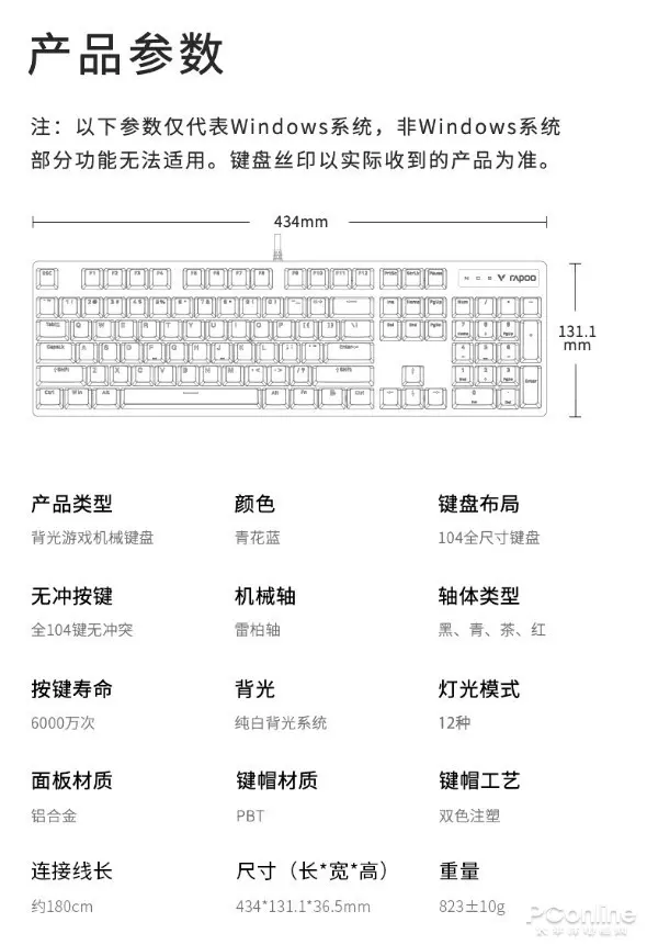 美得不像实力派 雷柏V500PRO蔚蓝黄潮水、青花蓝背光游戏机械键盘详解