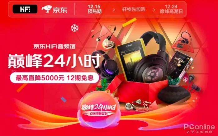 畅享澎湃音质：京东高端HIFI产品让你瞬间颅内高潮！