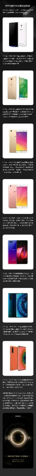 OPPO Reno5 Pro＋首发搭载IMX766 三大亮点抢先看