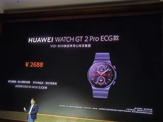 华为WATCH GT系列上市：售价2688元